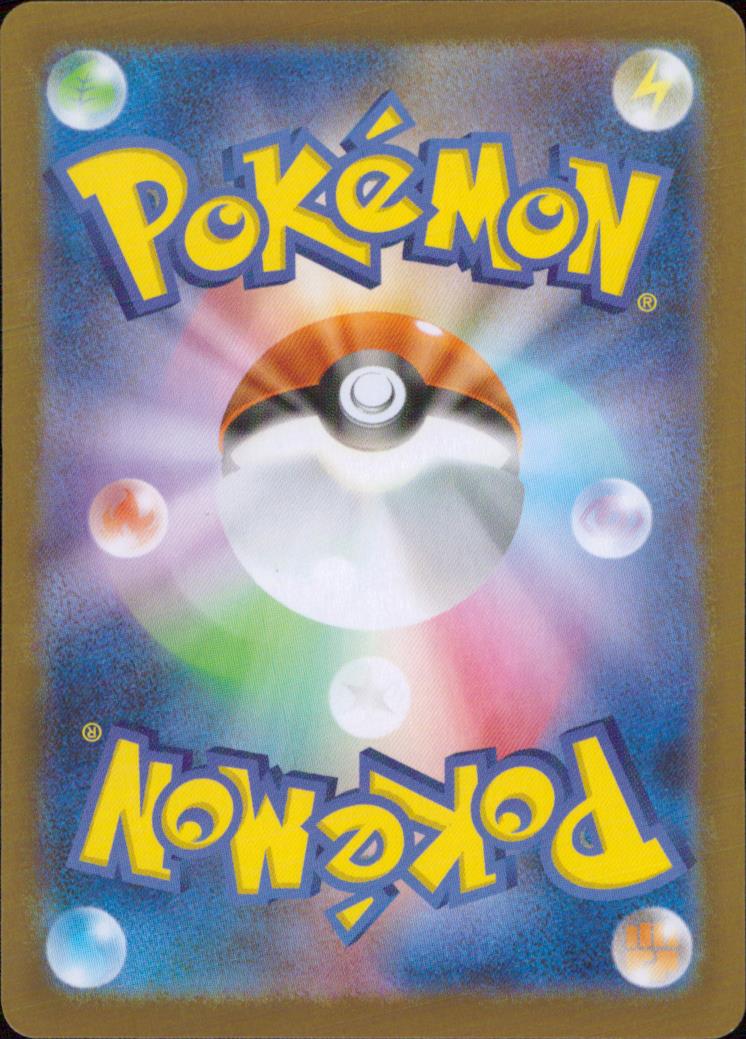 Meowth Ex Nothing RR Common Booster Pack" Muniquis Zero" 061/080 Back Condition A