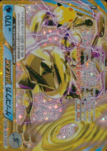 Greninja BREAK 157/103 30th Celebration Pokemon Japanese NM