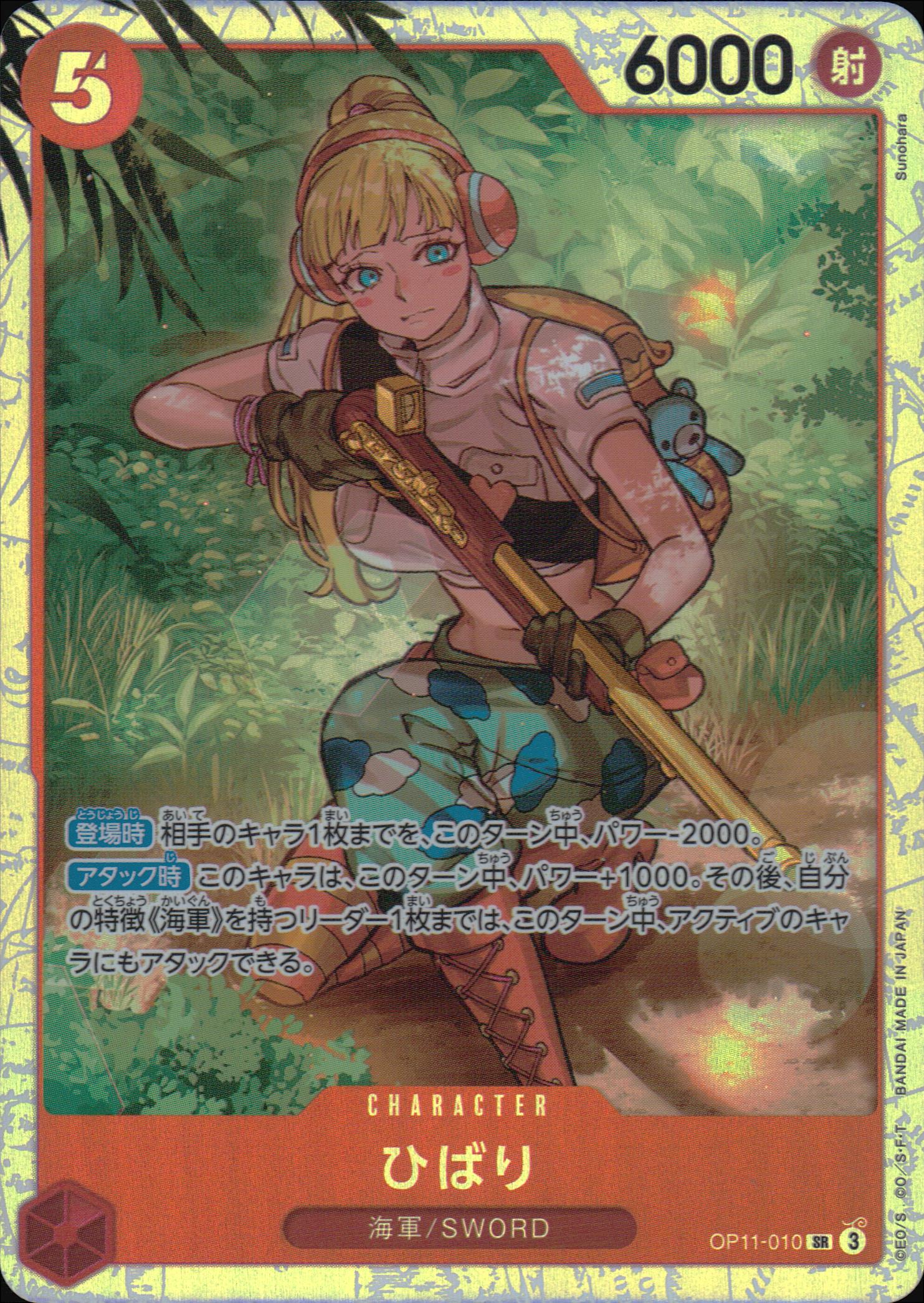 Lark Red SR Common Fist Of Divine Speed 010 Condition A