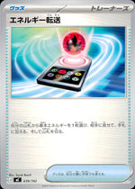 Energy Search C 639/742 Pokemon Japanese NM