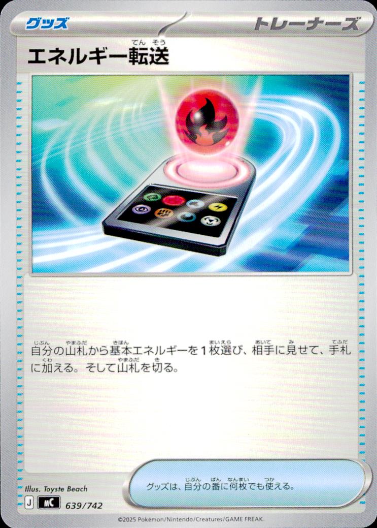 Energy Search C 639/742 Pokemon Japanese NM