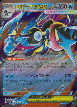 Mega Greninja Ex Water RR Common Booster Pack" Ninja Spinner" 022/083 Condition A