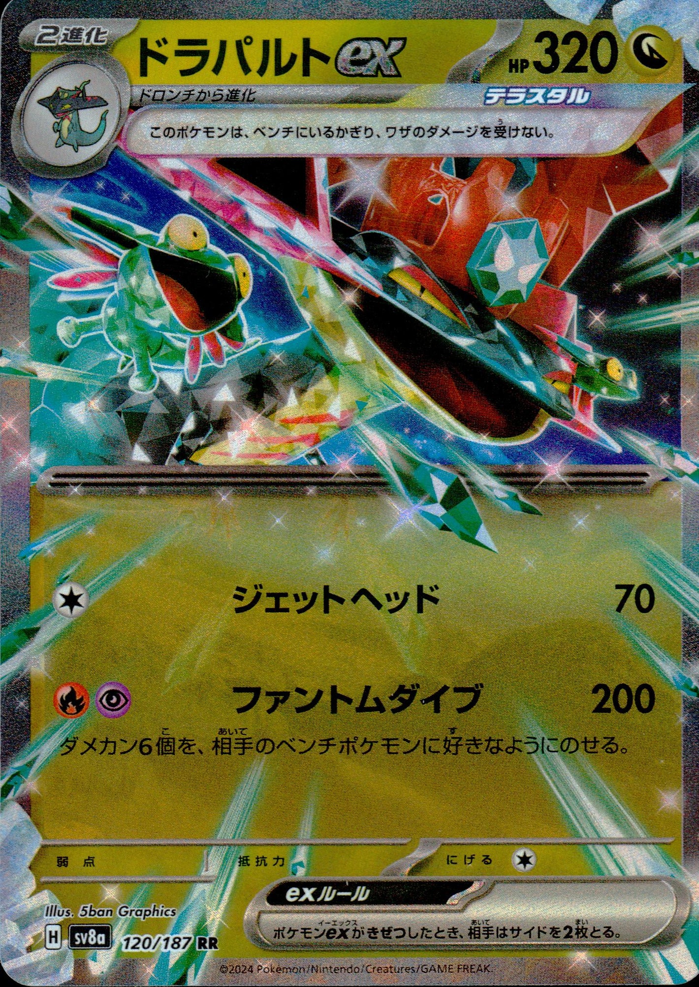 Drapart Ex