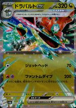 Drapart Ex