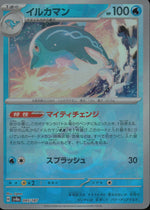 Dolphin Man