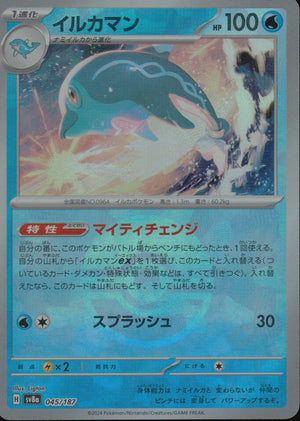 Dolphin Man