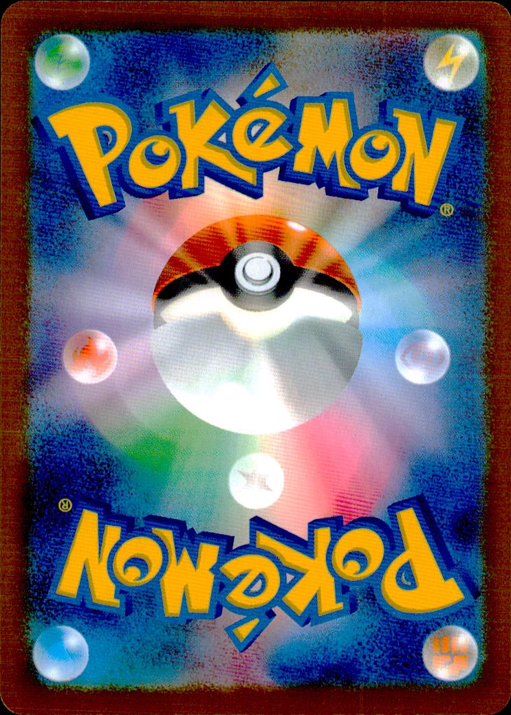Fuecoco ex 009/103 RR 30th Celebration Pokemon Japanese NM (back)
