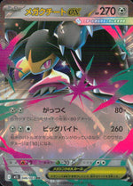 Mega Mawile ex 046/063 RR Mega Brave Pokemon Japanese NM