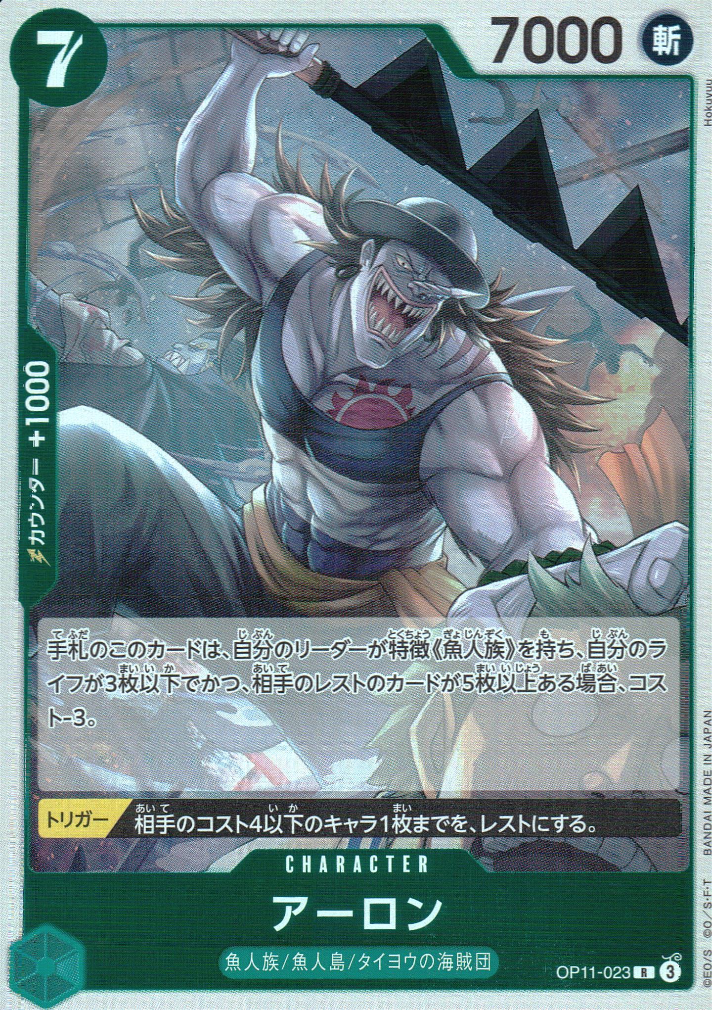 Enel Yellow Parallel Common Awakening Of The New Era 100 Condition A