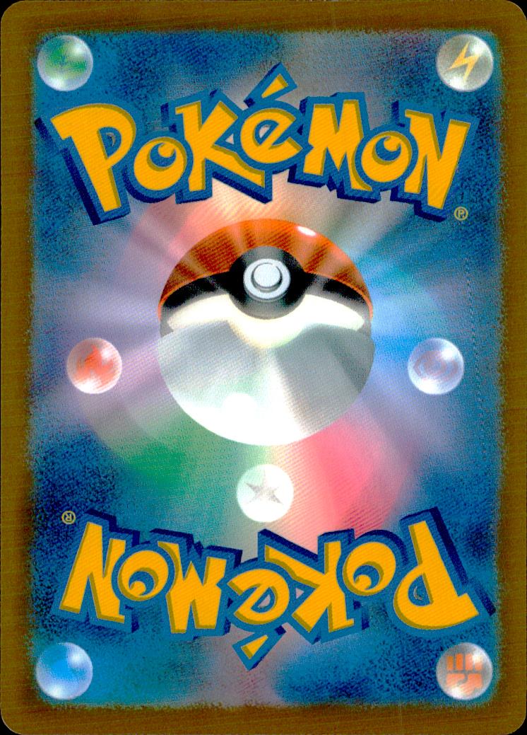 Mega Abomasnow ex 076/063 SR Holo Mega Symphonia Pokemon Japanese NM (back)