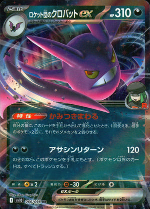 Team Rocket's Crobat Ex