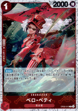Vero Betty Red R Common Awakening Of The New Era 015 Condition A