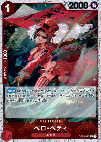 Vero Betty Red R Common Awakening Of The New Era 015 Condition A