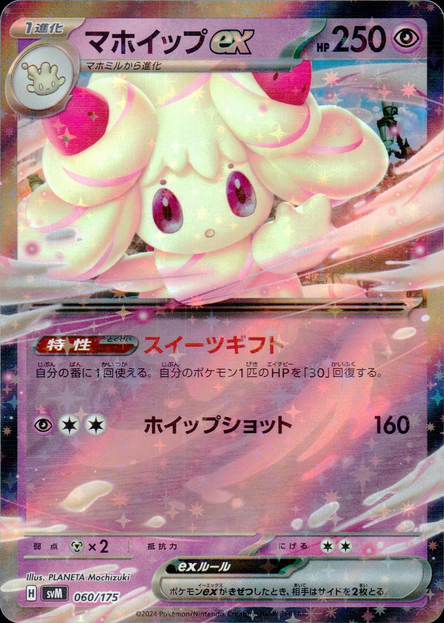 Mawhip Ex