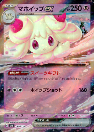 Mawhip Ex