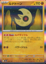 Lunatone Fighting C Common High Class Pack "MEGA Dream Ex" 086/193 Condition A