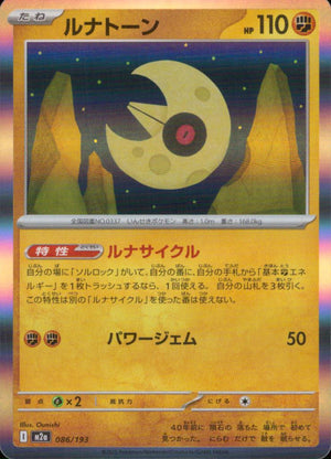 Lunatone Fighting C Common High Class Pack "MEGA Dream Ex" 086/193 Condition A
