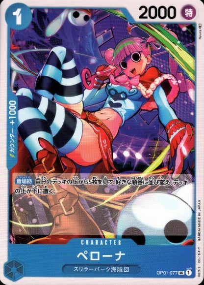 Perona OP01-077 UC One Piece Japanese