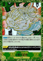2 Hundred Million V Thunder God Yellow R Common Awakening Of The New Era 115 Condition A