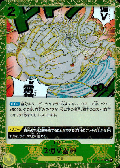 2 Hundred Million V Thunder God Yellow R Common Awakening Of The New Era 115 Condition A
