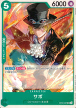 Sabo Green UC Common A New Emperor 027 Condition A