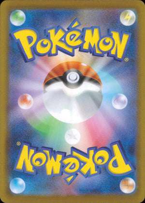 Team Rocket's Archer U 092/098 sv10 Team Rocket's Glory Pokemon Japanese NM