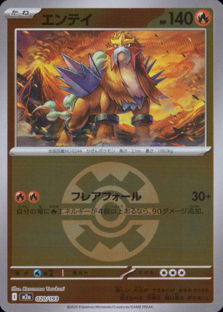 Entei Fire - Mirror (ball) High Class Pack "MEGA Dream Ex" 020/193 Condition A