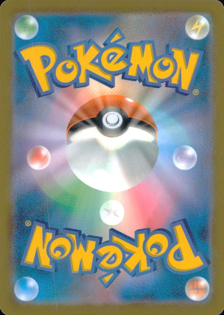 Energy Search - 367/414 SVA Pokemon Japanese NM