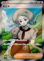 Katy SR Holo 097/078 sv1V Pokemon Japanese NM
