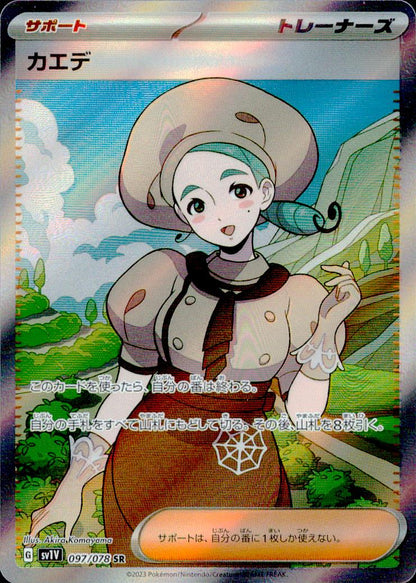 Katy SR Holo 097/078 sv1V Pokemon Japanese NM