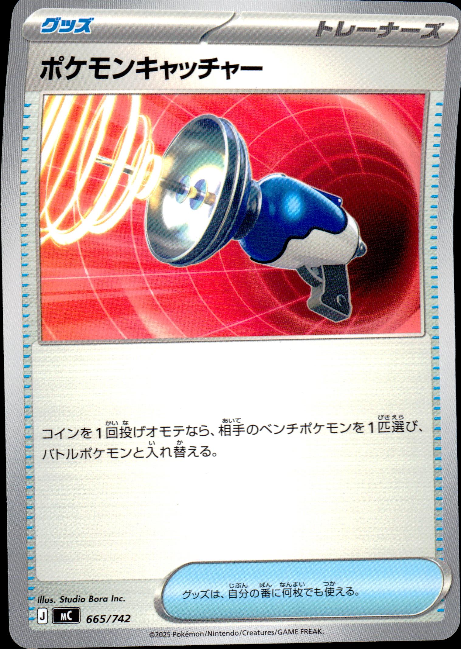 Pokemon Catcher