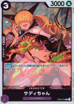 Donquixote Rosinante Green R Common Awakening Of The New Era 030 Condition A