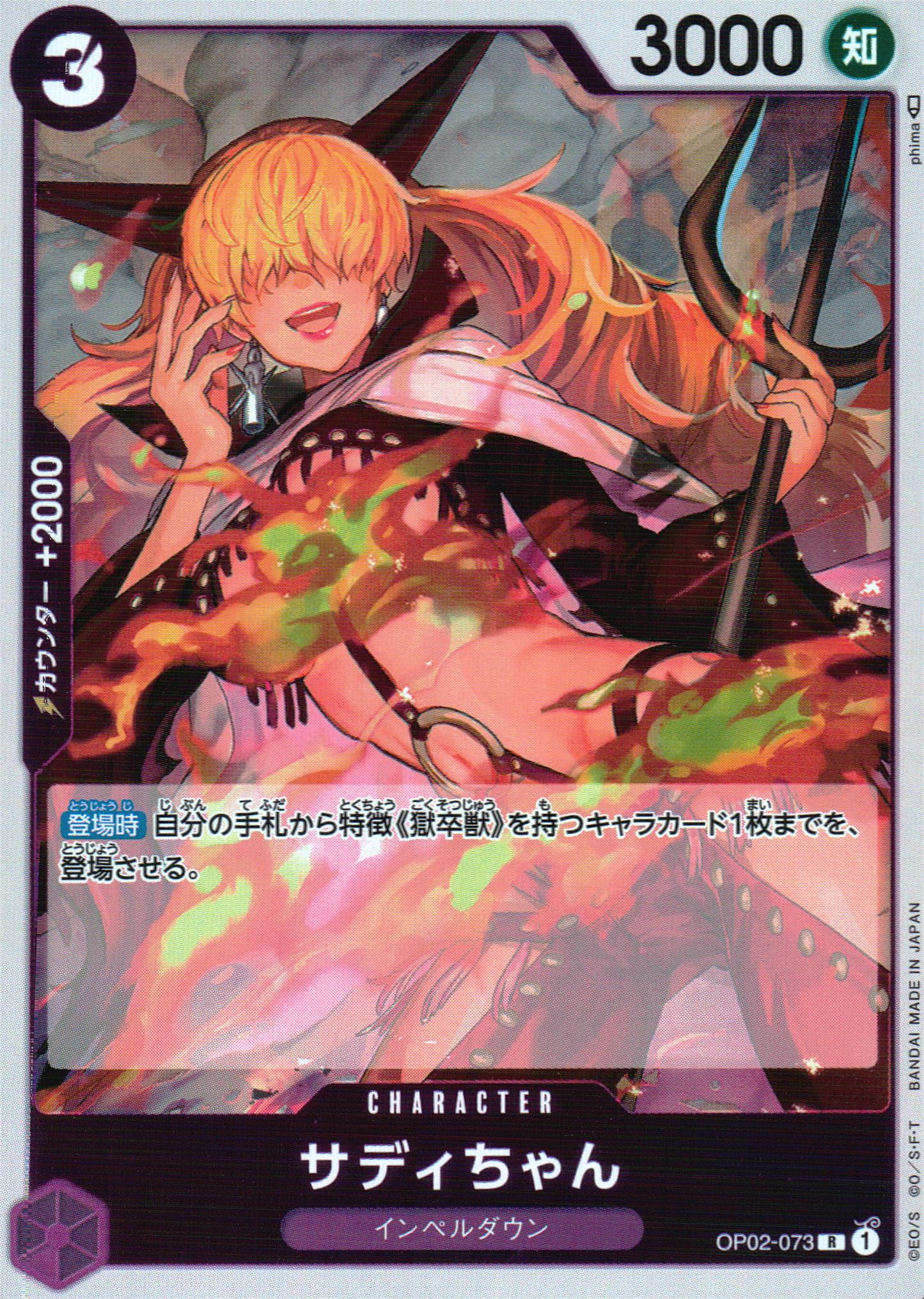 Donquixote Rosinante Green R Common Awakening Of The New Era 030 Condition A