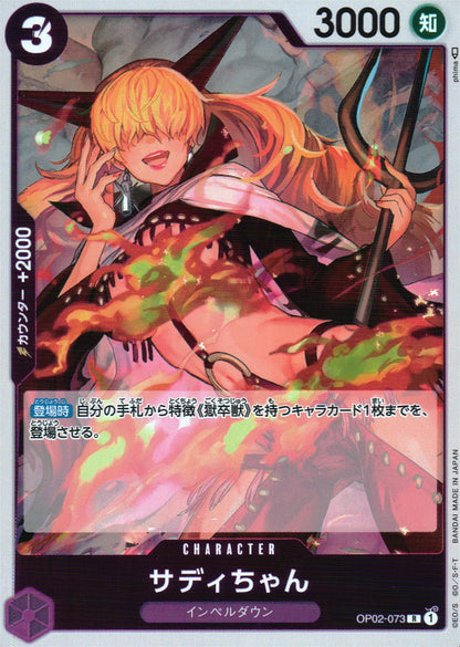 Donquixote Rosinante Green R Common Awakening Of The New Era 030 Condition A