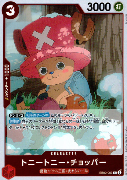 Tony. Tony. Chopper Red R Common Anime 25th Collection 003 Condition A