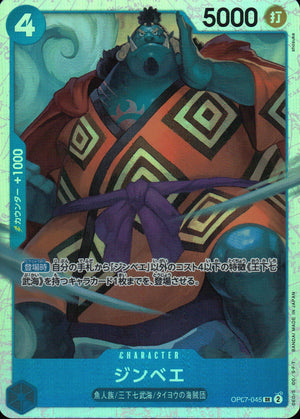 Jinbe Blue SR Common 500 Years In The Future 045 Condition A