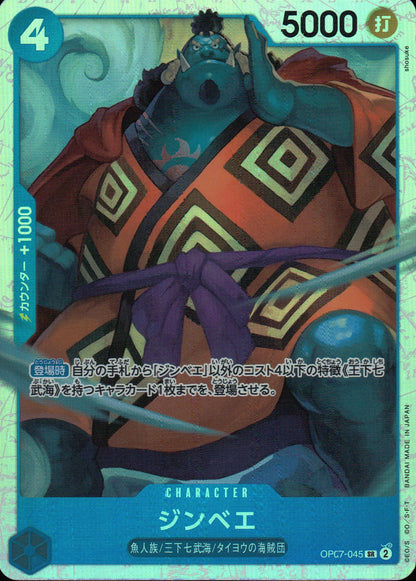 Jinbe Blue SR Common 500 Years In The Future 045 Condition A