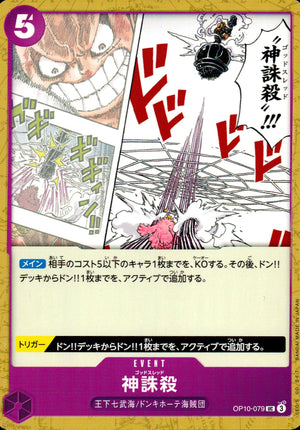 Godthread Purple UC Common Royal Bloodlines 079 Condition A