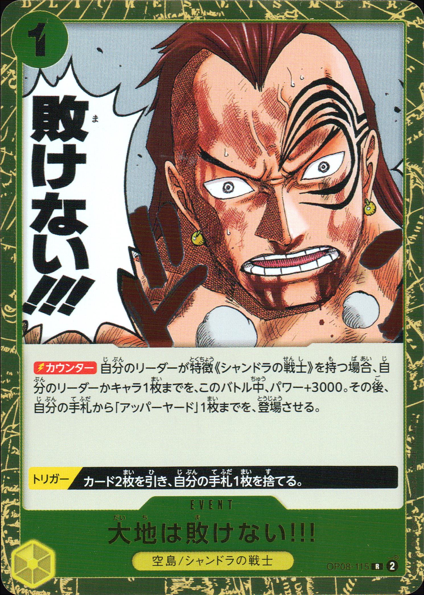 The Earth Cannot Be Defeated!!! Yellow R Common Two Legends 115 Condition A
