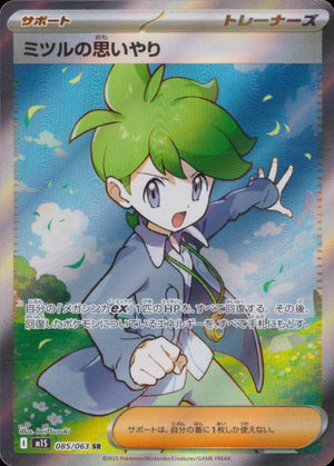 Wally's Compassion SR Holo 085/063 M1S Mega Symphonia Pokemon Japanese NM