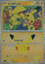 Pikachu 042/103 30th Celebration Pokemon Japanese NM