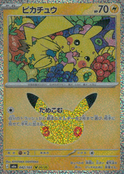 Pikachu 042/103 30th Celebration Pokemon Japanese NM