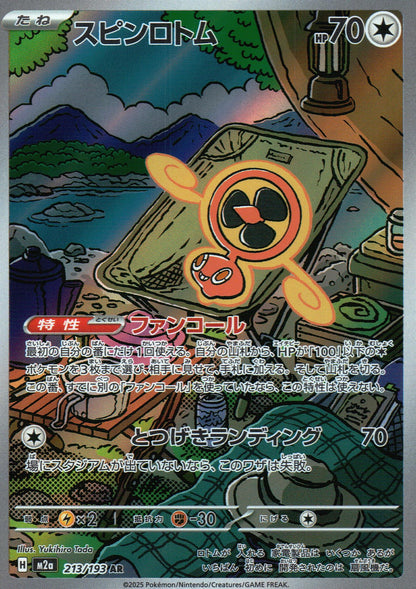 Spin Rotom