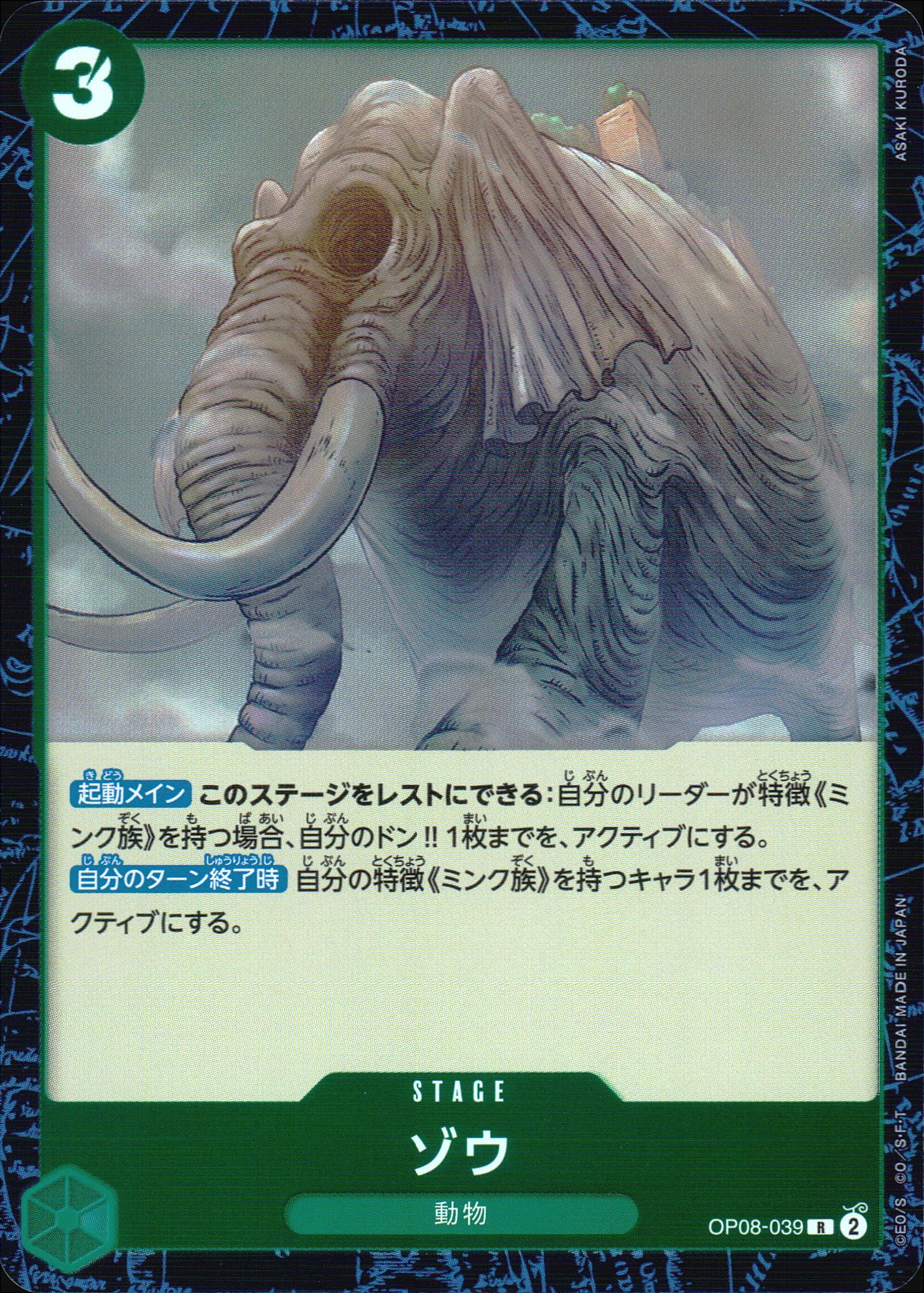 Green R Common Two Legends 039 Condition A