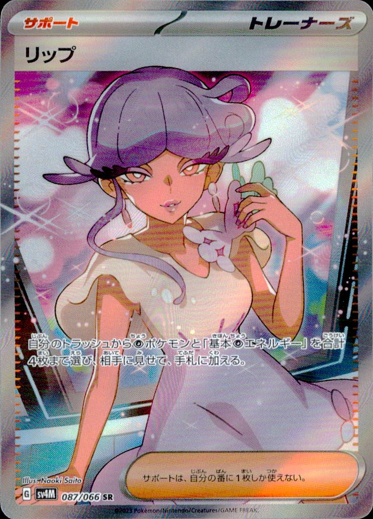 Tulip SR Holo 087/066 MP Mega Promotional Cards Pokemon Japanese NM