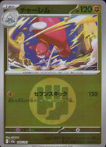 Medicham Fighting - Mirror (Energy) High Class Pack "MEGA Dream Ex" 085/193 Condition A