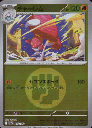 Medicham Fighting - Mirror (Energy) High Class Pack "MEGA Dream Ex" 085/193 Condition A