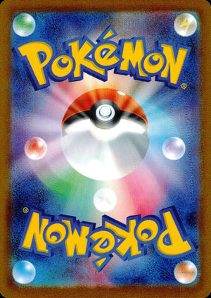 Morpeko Back
