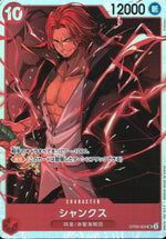 Shanks Red SR Common A New Emperor 004 Condition A