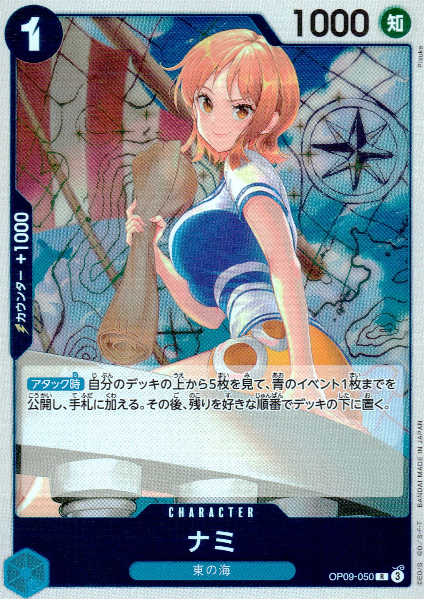 Nami Blue R Common A New Emperor 050 Condition A